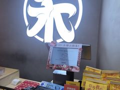 -祥禾饽饽铺·中式糕点(北京来福士店)