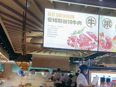 -深海聚汇·牛榴宴·自助料理(江宁万达店)