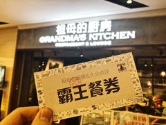 -G+KITCHEN(龙湖狮山天街店)