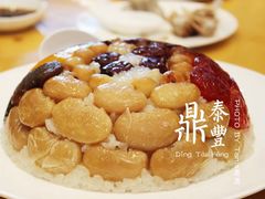 -鼎泰丰(嘉年华•海信广场VILLAGE店)