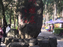 -蝴蝶泉公园