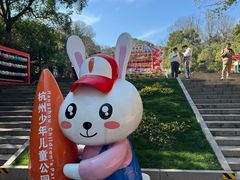 -杭州少年儿童公园