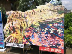 -横沥牛庄(总店)