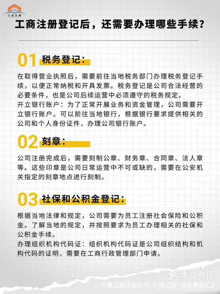 注册工商需要什么条件和资料