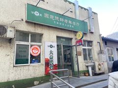 -大益烤鸡