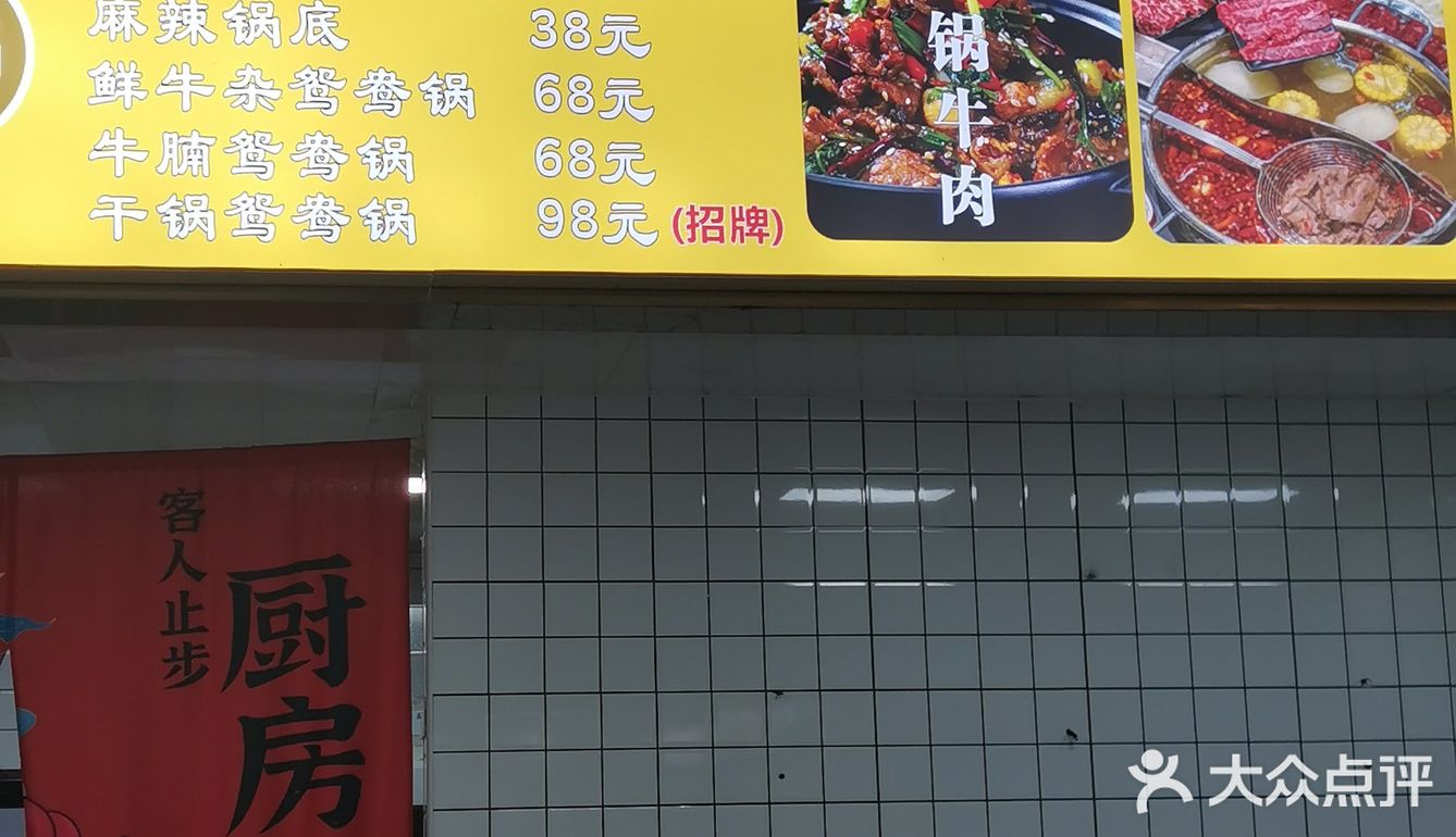 3.5折88元干锅牛肉拼汤锅，第一次吃这种，惊喜！