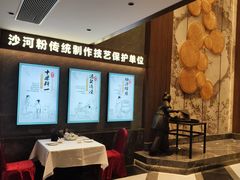 -沙河粉村·国家非遗传承(云台店)