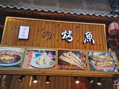 -歹街(金成店)