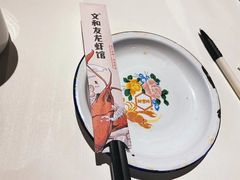 -丹虾|文和友小龙虾·烙锅(陕西路旗舰店)