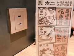 -太二酸菜鱼(汕头苏宁广场店)