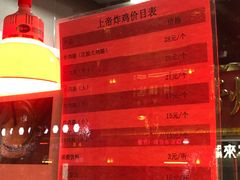 -上帝炸鸡(食品街店)
