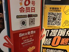 -麦当劳(北京上地十街餐厅店)