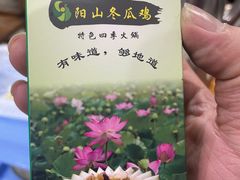 -阳山冬瓜鸡(滨江路店)