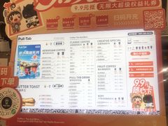 -Pull-Tab拉环咖啡(杭州市上城区来福士中心店)