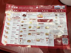 -喜家德虾仁水饺(岗厦北店)