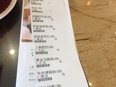 账单-连江国惠大酒店(连江店)