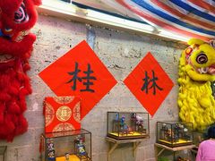 -喜半仙·牛八宝·两江米粉酒(普陀路店)