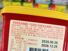 -沃尔玛超市(北大街店)