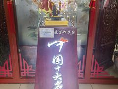 -海碗居(牡丹园店)