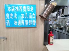 -黔肠旺面馆(八鸽岩店)