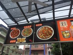 菜单-笑红饭庄