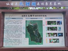 -九鲤湖风景区