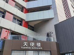 -西安创业咖啡街区
