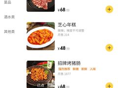 -麻蒲碳烤肉(远景路1号店)