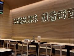 大堂-陳香貴·蘭州牛肉面(月星环球港店)