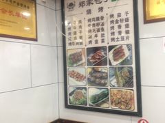 -郑家包子牛肉拉面(尚勤路店)