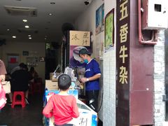 门面-细妹五香牛杂(步行街店)