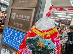 -采芝斋评弹茶馆(观前街店)