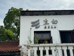 -青果巷历史文化街区