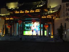 -黎阳老街