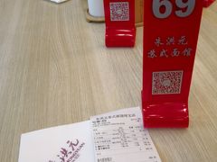 账单-朱洪元苏式面馆(绿宝广场店)