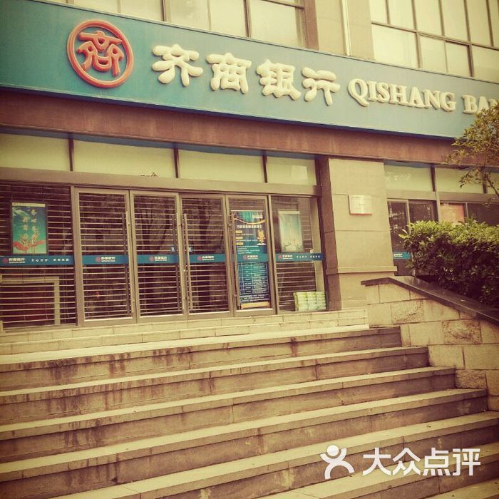 齐商银行流水怎么打 大众点评