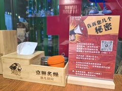 -京狮炙燥·精酿烧烤(首经贸店)