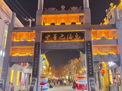 -中华巴洛克风情街