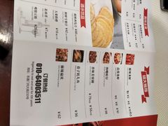 菜单-胡大饭馆 24h(簋街总店)