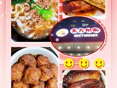 -东方削面(市政府店)