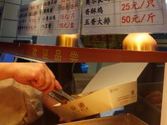 -葑门横街