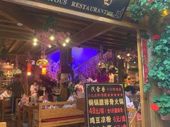 门面-民食香·腊排骨野生菌美食(木府店)