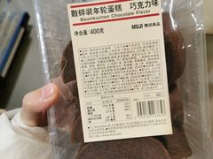 -MUJI无印良品(世博源店)