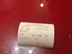 账单-宏状元现熬粥·京味菜(五棵松店)