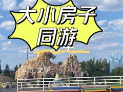 -长影世纪城