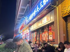 -荆九爷爆炒桥头三嫩(浙大店)
