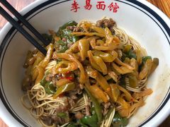 辣椒炒肉干拌面-李易面馆(树木岭店)