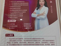 -雅悦齿科(顾村公园店)