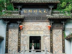 -富春桃源风景区