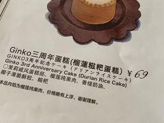 -Ginko银子(青龙街店)